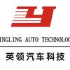 资阳英领新能源汽车专修