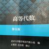 高等代数题解