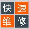 光头哥手机精修中心(手机寄修)