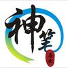 神笔马优简笔画