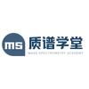质谱学堂