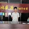 鸿盛源汽车电子电器