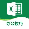 正丰办公技巧大全