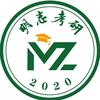 明志考研