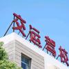 苏州交运驾校官方账号