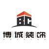 博诚装饰 廉文星