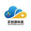 游戏开发-云创游科技