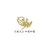 太原市太山博物馆
