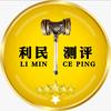 利民爱测评