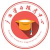 广西学历报考中心—高图教育