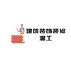 惠州市智鼎建筑设计咨询有限公司