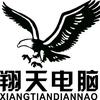 翔天电脑·监控官方号
