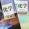 高中化学超哥