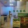 任达国旅～岚皋路营业部