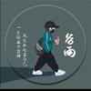 夏小姐
