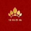 淳柏专业中药房