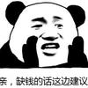 动漫解说家