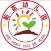 竹篙镇新苗幼儿园
