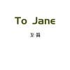 JIANYUESE -TOJANE聪哥