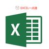 Excel一点通
