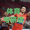 体育考研墙