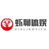 虾聊体娱