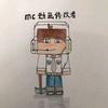 mc动画修改者