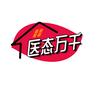 医态万千