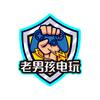 老男孩电玩PS5 SWITCH官方号