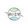 禅心音乐