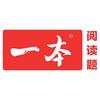 一本图书官方旗舰店小学