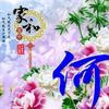 澄心清神