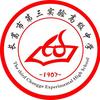 长葛市第三实验高级中学
