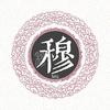 穆帝杰