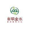 牟平区牟明金水家政服务中心