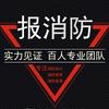 新疆地区消防设计报审