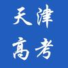 天津高考欧阳老师