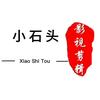 小石头影视《实习解说》
