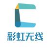 彩虹无线