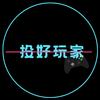 八两~