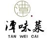 潭味菜当家酒楼