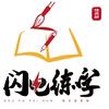 孙长经