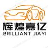 京城辉煌嘉亿豪车配件