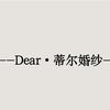 平遥·蒂尔婚纱
