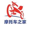 摩托车之家