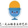达州·大山播音主持
