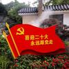 园林科普讲堂