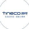 Tineco添可南宁万象城店