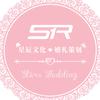 星辰文化丶星蜜缘婚礼策划