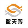 众臣微天等